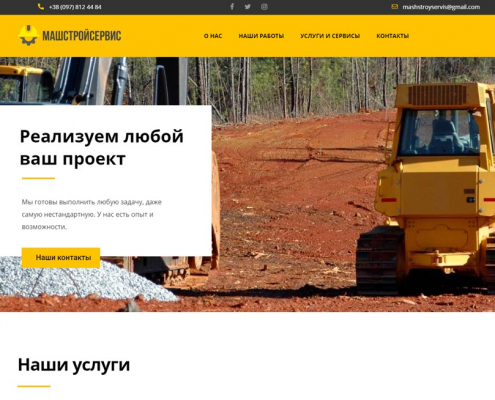 строительная компания Харькова