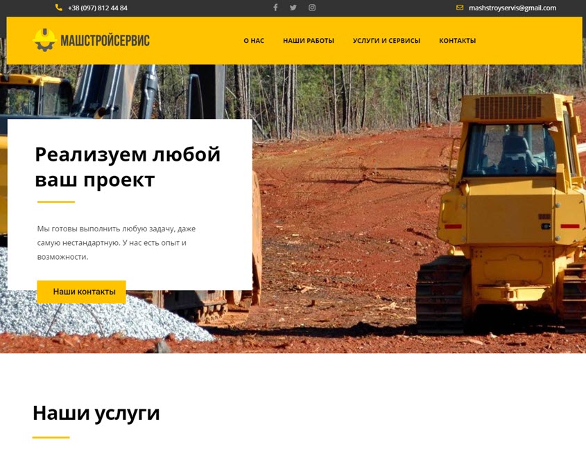 строительная компания Харькова