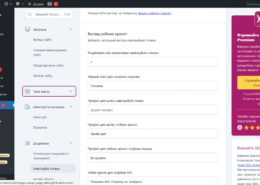 Как добавить хлебные крошки в WordPress?