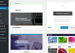 Как использовать WordPress