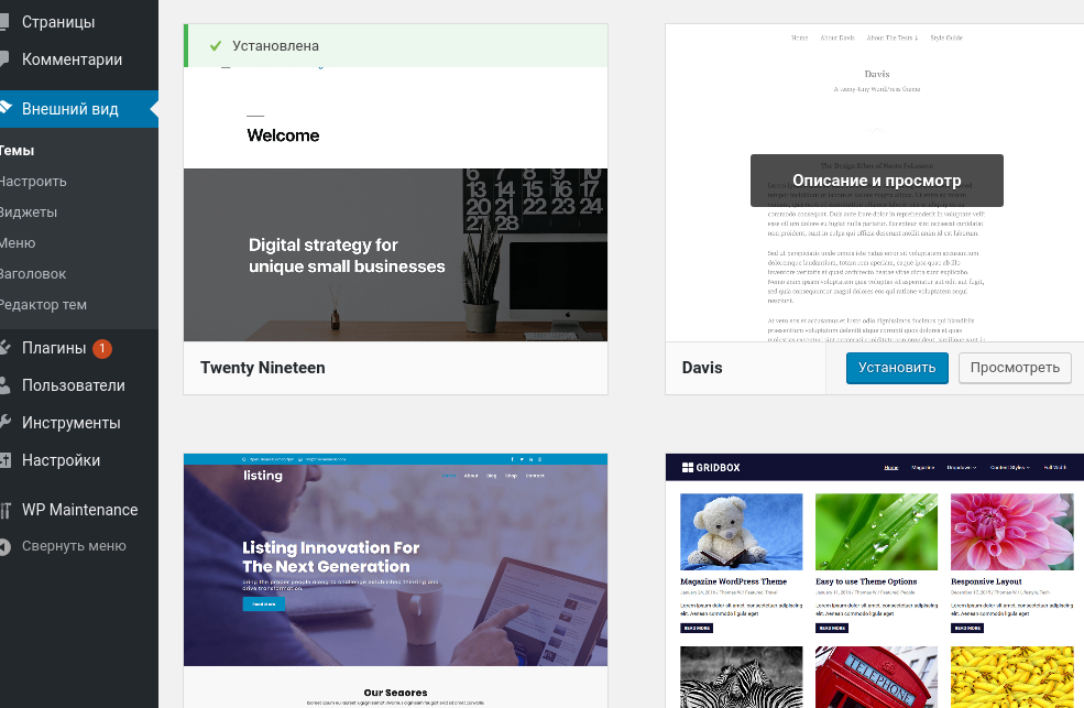 Как использовать WordPress