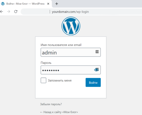 Как поменять домен сайта на WordPress
