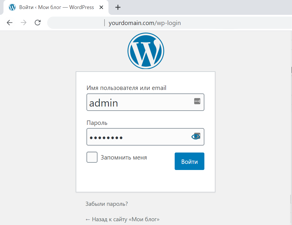 Как поменять домен сайта на WordPress