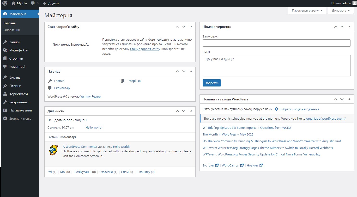 Как зайти в админ панель WordPress