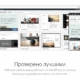 Какие сайты можно сделать на WordPress