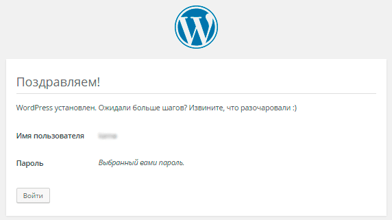 Как установить WordPress